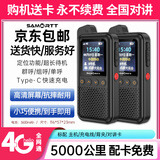 山猫无线 公网对讲机全国5000公里 公网对讲机定制 工厂工地 物业 酒店 餐厅 车队首选 不插卡卫星对讲机 实用版：全国对讲+3个频道+免续费