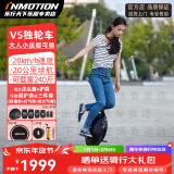 乐行天下（INMOTION）单轮独轮平衡车V5黑色体感车思维车APP管理V5C/V5D/V5E/V5F V5【极速20km/h+续航20km】