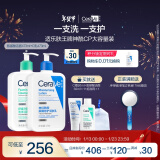 适乐肤（CeraVe）王牌神酰CP(C乳473ml+氨基酸洁面473ml) 洗面奶乳液面霜新年礼物