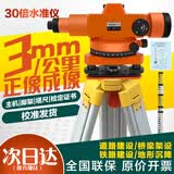 海云博飞水准仪高精度自动安平室外测量水平仪DZS3-1道路标高工程测量 30倍主机标配校准证+铝脚架塔尺