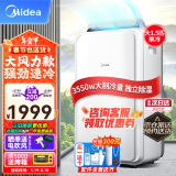 美的（Midea）移动空调大1.5匹单冷 一体机无外机免安装 家用厨房办公便捷立式空调 KY-35/N1Y-PD3 京仓派送