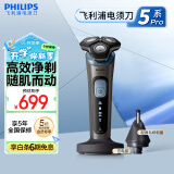 飞利浦（PHILIPS）电动剃须刀5系Pro SkinIQ智能刮胡刀 生日礼物 送男友 送老公