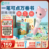 贝灵（Bei Lin）儿童点读笔1-3-6岁幼儿通用早教认知英语绘本万能学习机玩具礼物 标准版粉色43本书（32G）