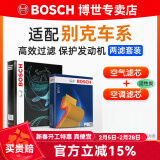 博世（BOSCH）滤芯保养套装/汽车滤清器 两滤套装：空气滤芯+空调滤芯 别克新君威 1.5T【17至23款】