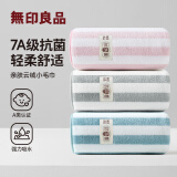 无印良品A类抗菌珊瑚绒毛巾超细纤维加厚柔软吸水不易掉毛速干洗脸洗澡 云柔抗菌【随机颜色1条】