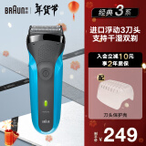 博朗（BRAUN）德国博朗官旗男士电动剃须刀3系301/3020s充电往复式水洗刮胡须刀干净便携款式黑/蓝 310s蓝色 普通装