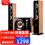 山水（SANSUI） 60C家用蓝牙音响家庭环绕影院电视重低音炮K歌套装客厅影响唱歌多媒体台式电脑音箱 80C升级版胡桃木纹