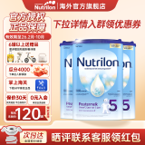 荷兰牛栏（Nutrilon）诺优能婴幼儿配方奶粉HMO+益生元荷兰原装进口 800g 5段3罐（2-3岁）保质期26年2月