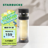 星巴克（Starbucks）杯子玻璃杯蓝绿渐变茶水分离杯270ml玻璃泡茶杯 女神节礼物 渐变黑色玻璃杯320ml