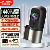 HIKVISION海康威视行车记录仪D1plus 2K高清星光夜视智能语音声控 停车监控