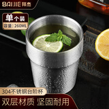 拜杰304双层杯不锈钢台阶杯韩式啤酒杯咖啡杯不锈钢水杯260ml单只装