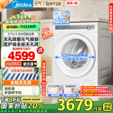 美的（Midea）滚筒洗衣机全自动家用 MD10L7PRO 10公斤洗烘一体机 纯平全嵌 元气2.0  以旧换新 家电国家补贴