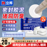 立邦 密封胶泥 空调孔眼补墙缝堵洞口孔眼封堵泥防老鼠防水堵漏胶泥 【5包装】空调孔洞适用 工厂直发