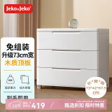 JEKO&JEKO抽屉式收纳柜卧室客厅储物柜衣柜床头柜玩具零食整理柜五斗柜 3层