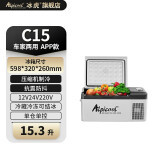 冰虎（Alpicool）车载冰箱 压缩机制冷车用家用小容冷冻冷藏量货车汽车便携小冰箱 C15APP款 车家两用 温度数显 15.3L 德技压缩机+快速制冷+可结冰