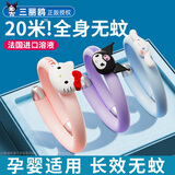 牧安宁三丽鸥防叮手环植物精油成人儿童驱蚊神器家用户外露营随身防蚊虫 【凯蒂猫】含6根精油棒