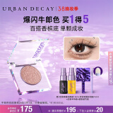 Urban Decay衰败城市ud牛郎眼影高光亮片化妆品生日礼物女送女友妇女节礼物