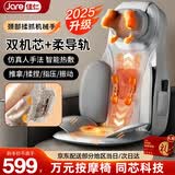 佳仁（JARE）【父亲节礼物】按摩靠垫颈椎按摩器腰背臀部全身躺垫肩颈揉捏家用按摩仪多功能母亲节实用送长辈 【2026升级移动导轨】背部上下游走按摩/宽度调节