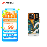 魅族（MEIZU）PANDAER 已巳蛇年 妙磁抗菌壳 龙行巳海 适用iPhone 16 Pro Max 抗菌工艺 IML印刷 全包结构