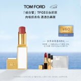 TOM FORD细白管TF口红唇膏03肉桂奶杏色 化妆品生日礼物女送女友