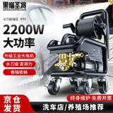 黑猫圣将洗车机家用220v大功率高压洗车水枪卷轴收纳洗车机刷车泵庭院清洗