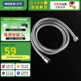 摩恩（MOEN）花洒软管1.5米 不锈钢防缠绕耐用 淋浴喷头软管