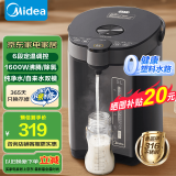 美的（Midea） 电热水瓶 5L升大容量保温除氯电水瓶 家用烧水壶保温一体全自动恒温电热水壶 开水壶 5L 【316L内胆】505B-Pro