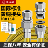 潜水艇（Submarine）燃气管天然气管304不锈钢天然气防爆软管燃气波纹管热水器通用 【15米-可穿墙/剪短】通用接头