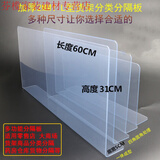 丹斯提尼阳台防水挡板 窗户防雨挡板洗碗池防溅水挡板挡水板水槽隔水水池 长30cm宽5cm高31cm L型配双面胶