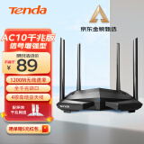 Tenda腾达 AC10 双千兆无线路由器 游戏路由 全千兆有线端口 5G双频 1200M智能穿墙路由