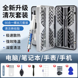 东部工品笔记本清灰套装换硅脂电脑拆机清灰工具套装风扇清洁套装