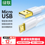 绿联安卓数据线MicroUSB充电线2A充电器快充电源线通用华为/小米vivo荣耀oppo三星手机小风扇充电宝1米