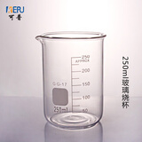 可普高硼硅玻璃烧杯带刻度加厚耐高温量杯玻璃仪器实验室器材初高中学生物理化学实验教学用品 250ml