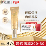 伊思（it‘s skin）晶钻蜗牛BB霜粉底液50ml 自然色遮瑕持久自然裸妆化妆品女