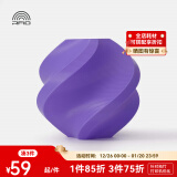 拓竹3D打印耗材PLA Basic基础色高韧性易打印环保线材RFID智能参数识别-净重1kg bambulab 紫色10700 无料盘