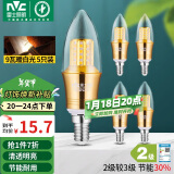 雷士（NVC）LED灯泡尖泡9瓦E14小螺口光源节能灯暖白光4000K金色5只装