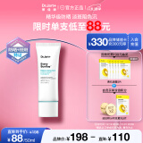 蒂佳婷（Dr.Jart）【官方正品】阻黑小白盾防晒乳液50ml SPF50PA++++精华级淡斑