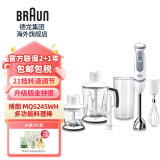 博朗（braun）多功能家用料理棒手持搅拌机料理机婴儿辅食机打蛋器 原装进口 MQ5245WH