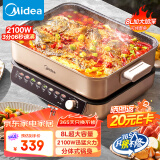 美的（Midea）电火锅 火锅专用锅分体式多功能锅电煮锅涮肉锅火锅锅速沸8L家用多用途锅HGS382702