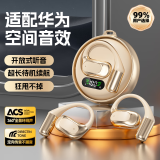 拉拓适配华为手机蓝牙耳机2025最新款耳机蓝牙挂耳式华为蓝牙耳机第一名降噪耳机不入耳运动跑步降噪 新颜肤【超强音质-蓝牙5.4】 【顶配新款高性能电池】2025首发