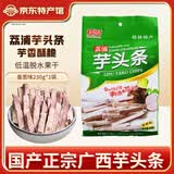 金顺昌桂林金顺昌芋头条230g荔浦芋头脱水芋头条干蔬果干脆薯条桂林特产 香葱味 230g*1袋 [买2送桂林米粉]