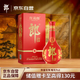 郎酒红花郎10 第5代 酱香型 高度白酒 53度 500ml 单瓶装 