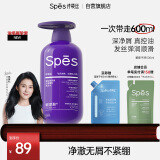 Spes诗裴丝海盐玻尿酸蓬松 去屑洗发水 500ml 洗发水男士 女士控油