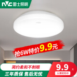 雷士照明（NVC）雷士照明led吸顶灯简约现代圆形卧室入户玄关灯走廊过道灯阳台灯 6瓦 白光/直径17cm