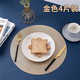 京寻餐桌垫 简约防水餐垫PVC西餐垫家用茶几垫桌布餐盘垫 金色麦穗4片