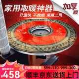 土灶旺 冬季柴火灶加厚加高农村取暖炉烧柴家用节能采暖炉室内柴煤两用多功能回风炉烤火炉子 柴火炉 0.8米防爆玻璃圆桌(柴火炉)