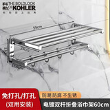 科勒全铜毛巾架浴室双层置物架卫生间活动折叠浴巾架免打孔收纳架 60CM带（双杆）