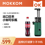 mokkom 磨客 原汁机榨汁机家用迷你便携式去渣全自动渣汁分离 多功能鲜炸果蔬料理机搅拌机果汁机 森林绿