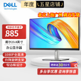 戴尔（DELL）P系列 1080P高清 ips屏商务办公家用显示器 液晶电脑显示屏 升降旋转  P2422H 23.8英寸（DP+HDMI）