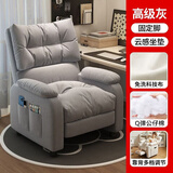 奕华盛电竞椅沙发家用办公游戏可坐靠躺睡觉网吧电脑椅单人懒人沙发 高级灰【实木固定款】 科技布